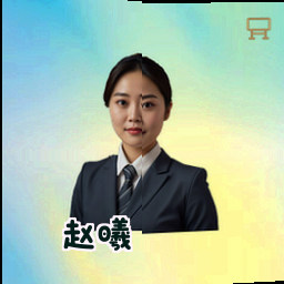 赵曦
