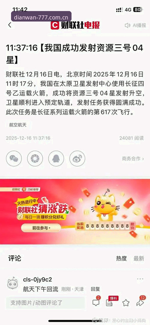 电玩城平台手机版 777电玩平台手机版下载与开户完整指南:老用户亲测体验分享